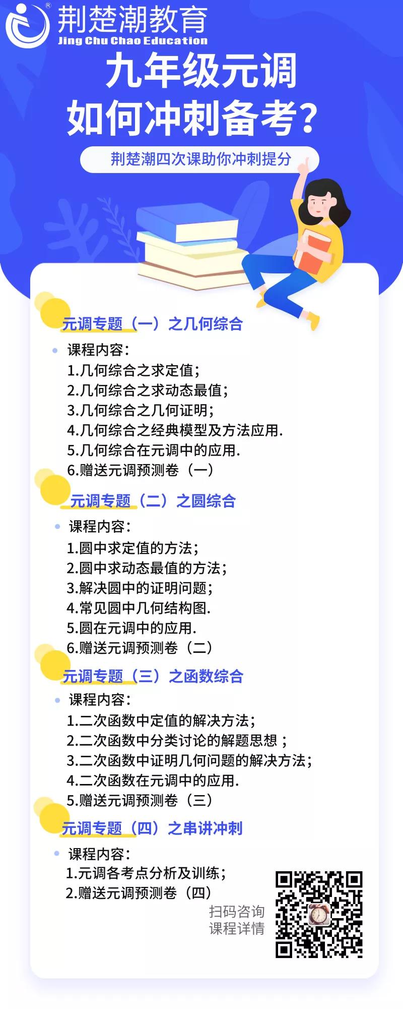 初三期中划线已出炉!距离元调还有57天,学能、政策两手抓! 初三期中划线已出炉!距离元调还有57天,学能、政策两手抓!