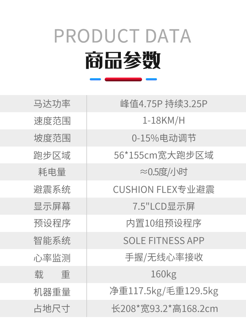 美国sole速尔F65L家用款跑步机电动可折叠静音