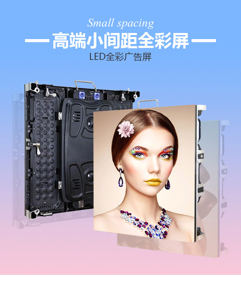 为什么小间距全彩LED显示屏低亮高刷效果才好 为什么小间距全彩LED显示屏低亮高刷效果才好
