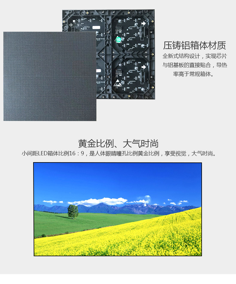 小间距LED全彩屏 小间距LED全彩屏