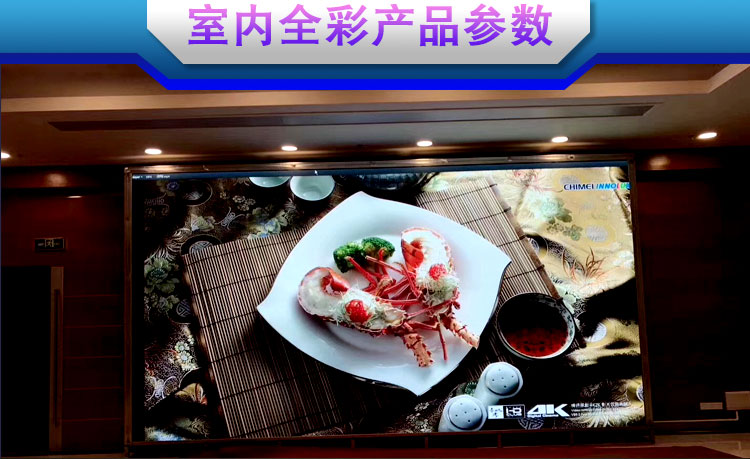 室内外全彩LED显示屏 室内外全彩LED显示屏