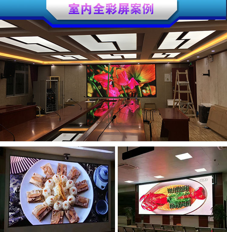 室内外全彩LED显示屏 室内外全彩LED显示屏