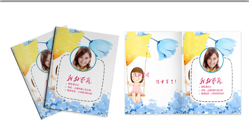 小升初简历模板 小升初简历模板