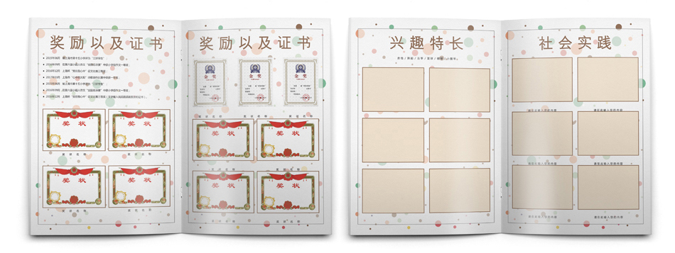 小升初简历模板 小升初简历模板