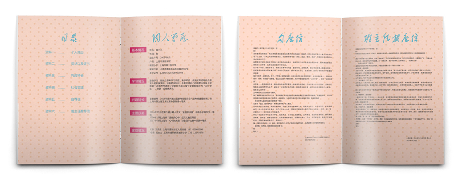 小升初简历模板 小升初简历模板