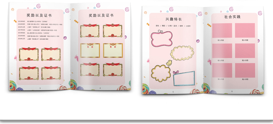 小升初简历模板 小升初简历模板