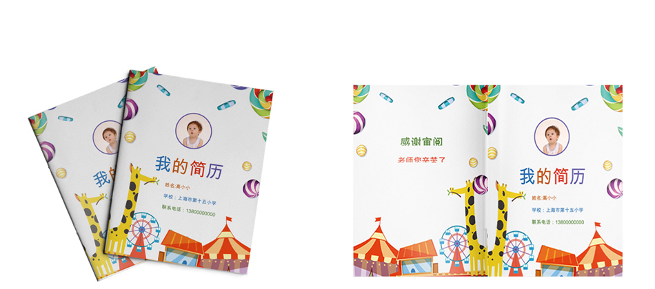 小升初简历模板 小升初简历模板