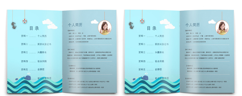 小升初简历模板 小升初简历模板