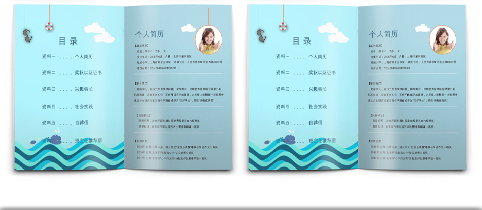 小升初简历模板 小升初简历模板
