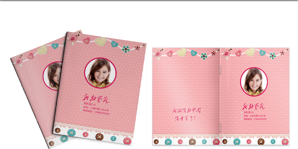 小升初简历模板 小升初简历模板