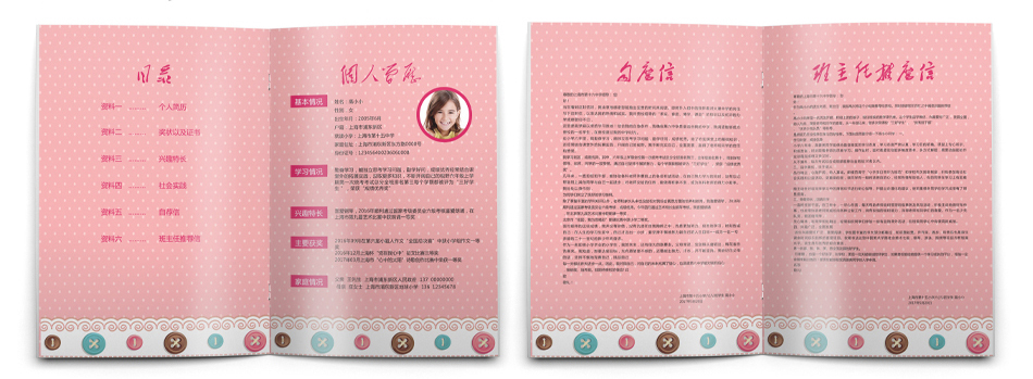 小升初简历模板 小升初简历模板