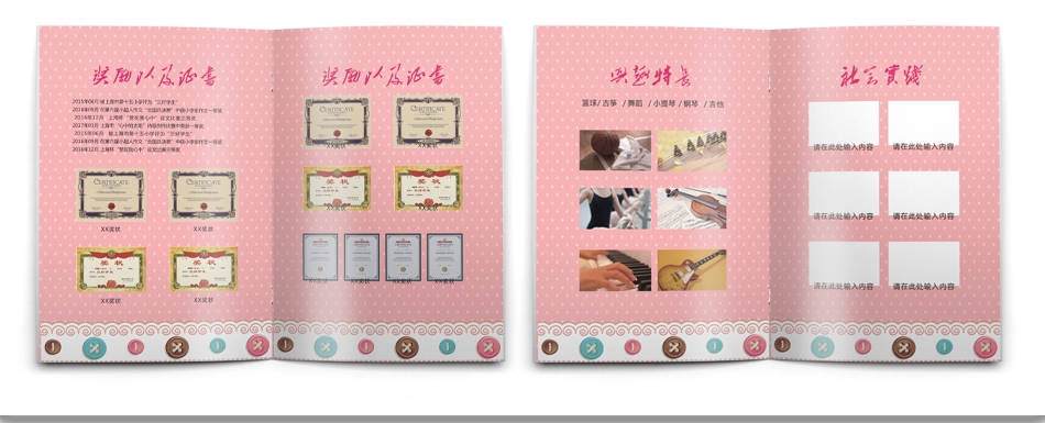 小升初简历模板 小升初简历模板