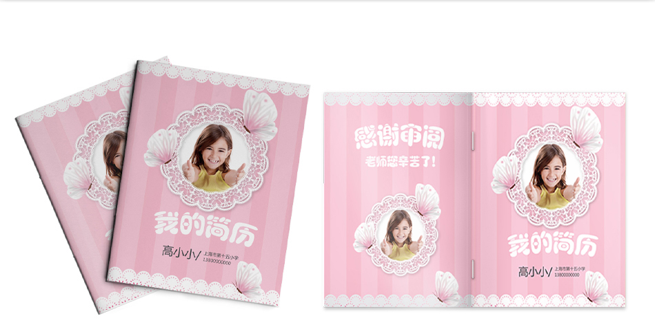 小升初简历模板 小升初简历模板