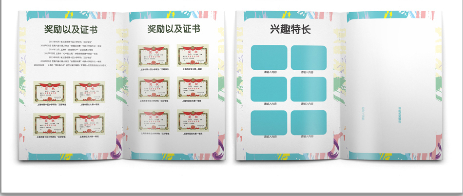 小升初简历模板 小升初简历模板