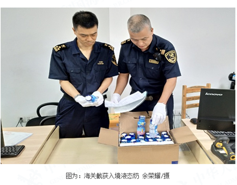 鹤山海关查获304盒禁止进境液态奶 鹤山海关查获304盒禁止进境液态奶