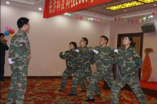 2009年年度总结大会暨联欢会