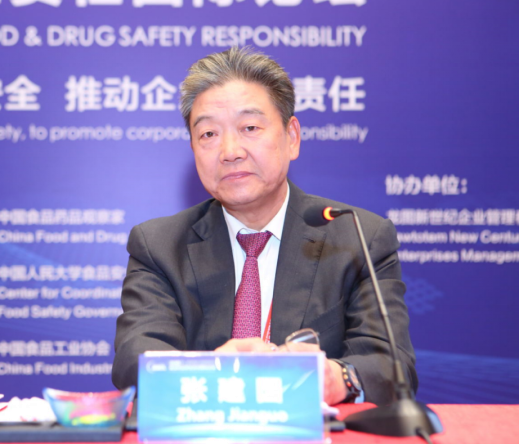2018|食品药品安全责任国际论坛在津圆满闭幕 2018|食品药品安全责任国际论坛在津圆满闭幕