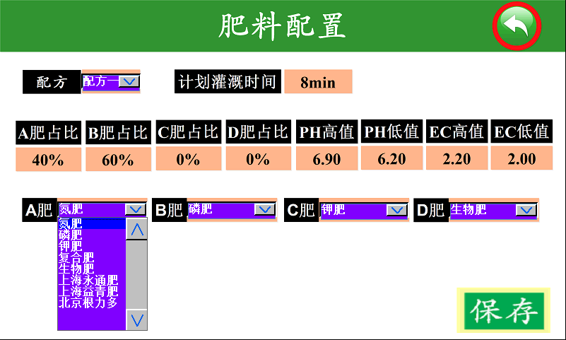 智能水肥一体机技术性能描述 智能水肥一体机技术性能描述