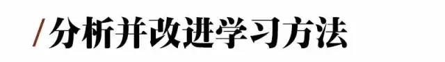 期中考后，手把手教你整理错题本，好实用~