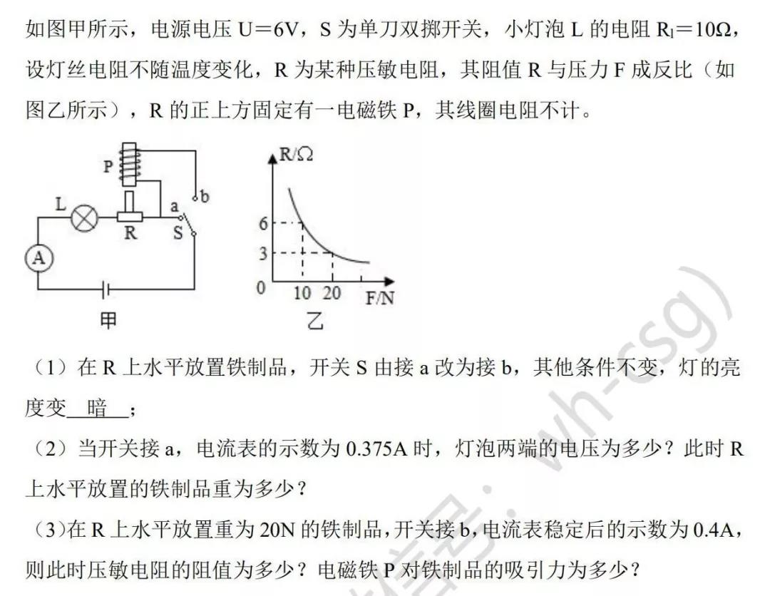 九年级语数外物试题精选