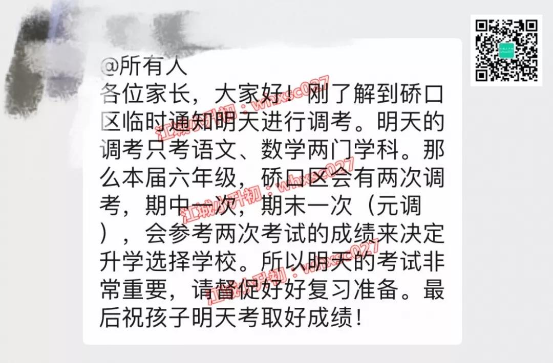爆料!这个区的小学突袭调考,让家长们措手不及! 爆料!这个区的小学突袭调考,让家长们措手不及!
