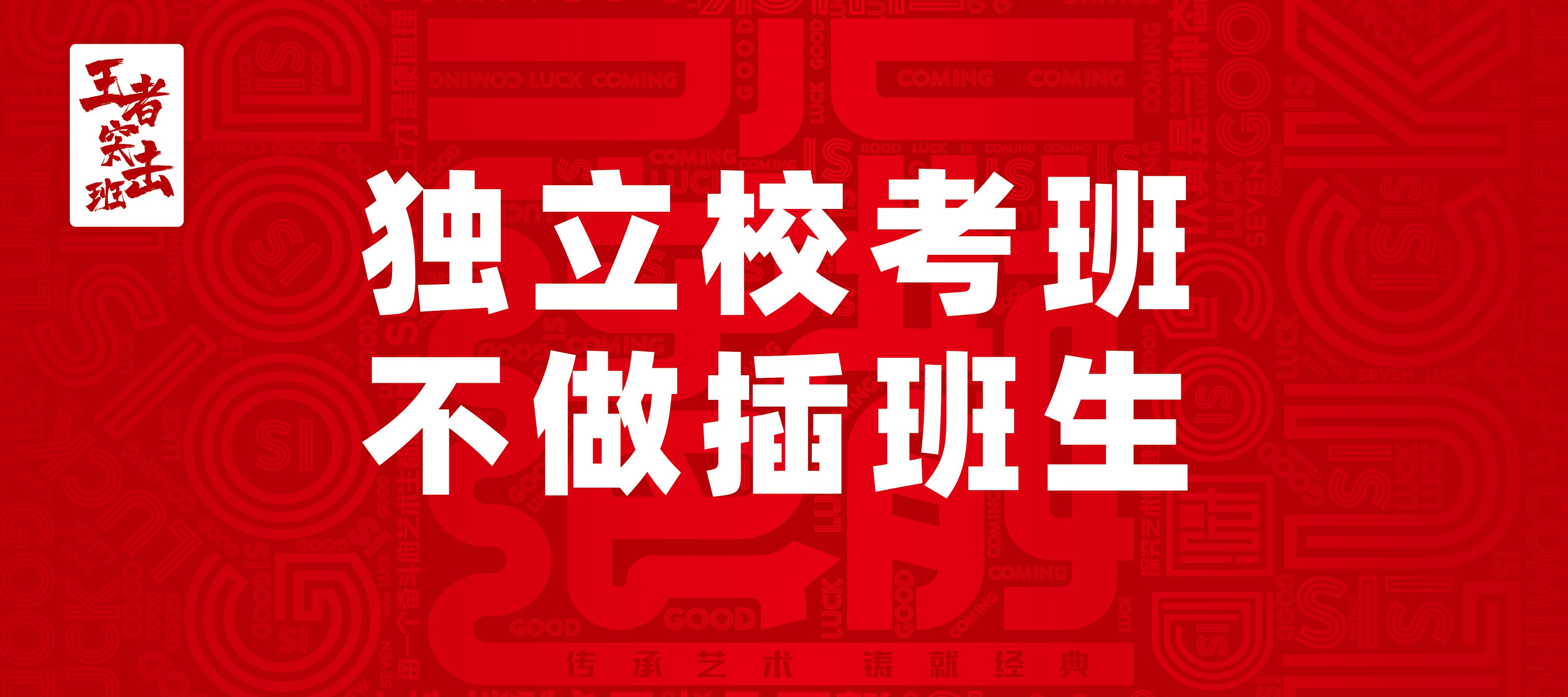 七点画室「校考突击班」报名通道已开启 七点画室「校考突击班」报名通道已开启