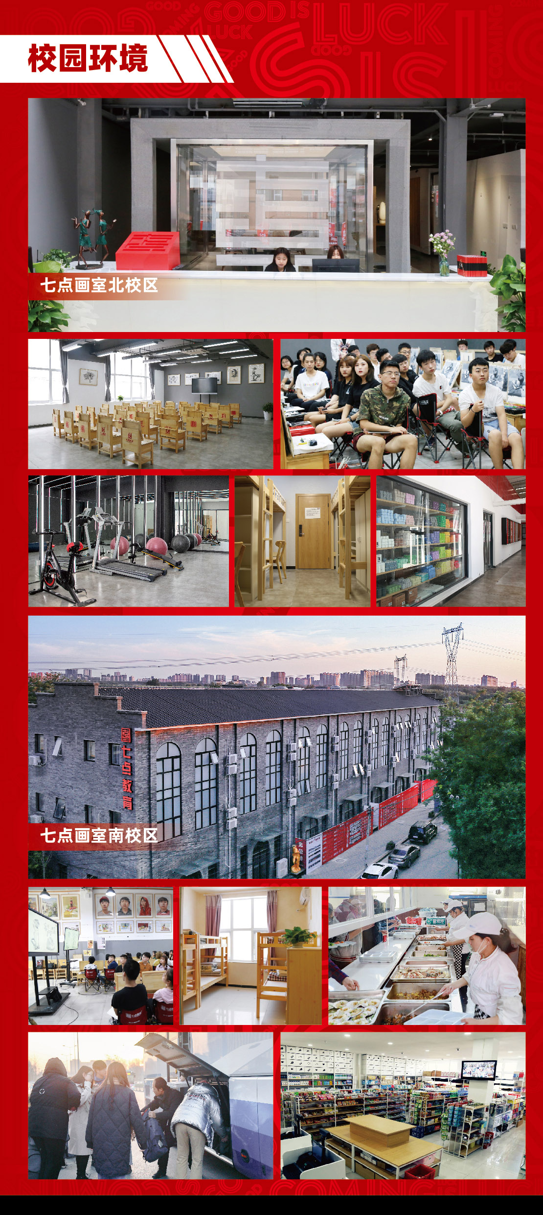 七点画室「校考突击班」报名通道已开启 七点画室「校考突击班」报名通道已开启