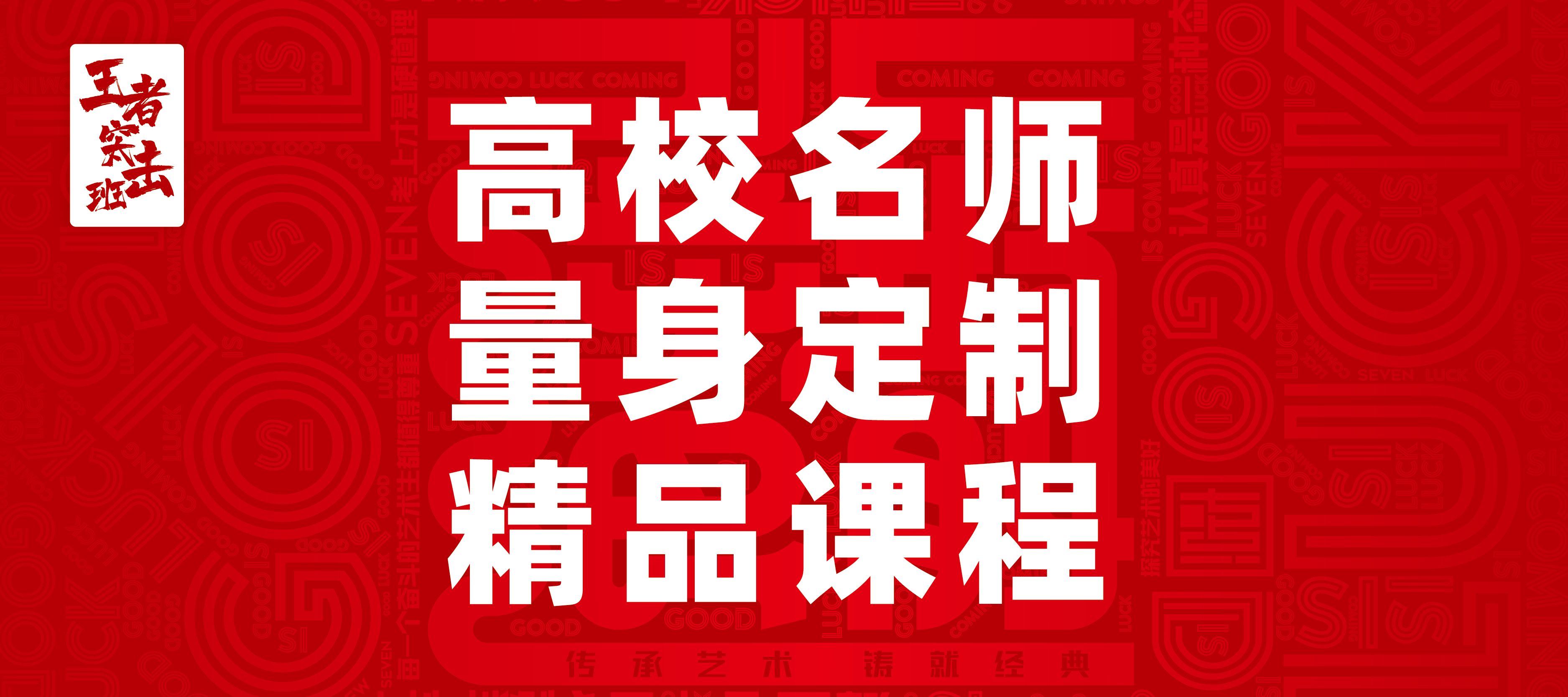 七点画室「校考突击班」报名通道已开启 七点画室「校考突击班」报名通道已开启