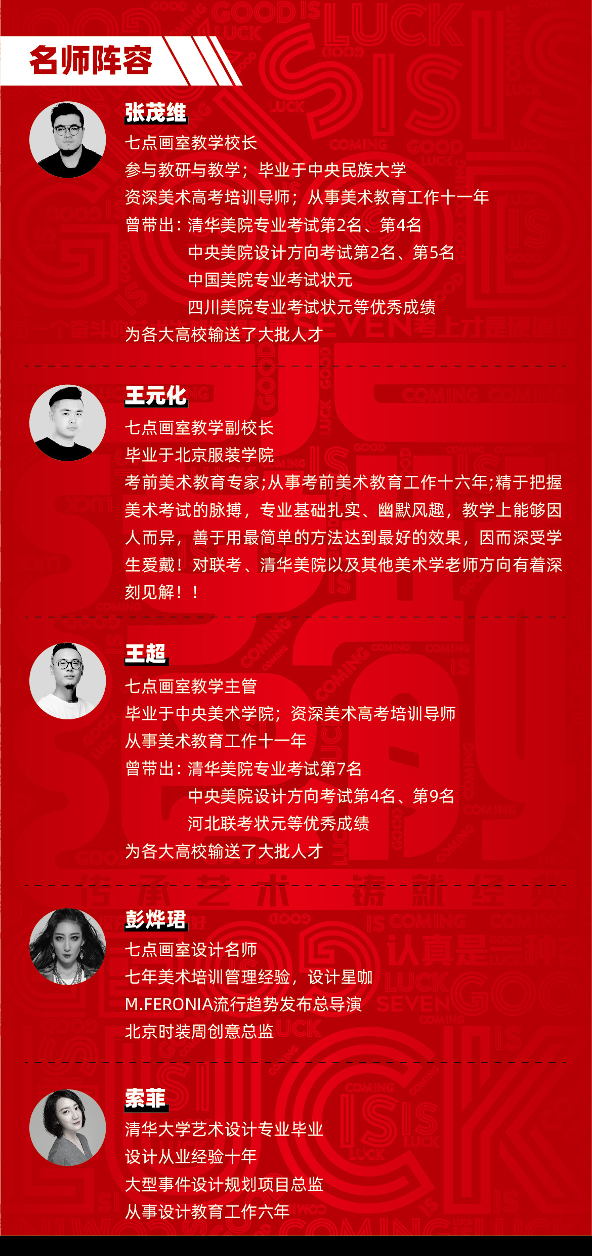 七点画室「校考突击班」报名通道已开启 七点画室「校考突击班」报名通道已开启