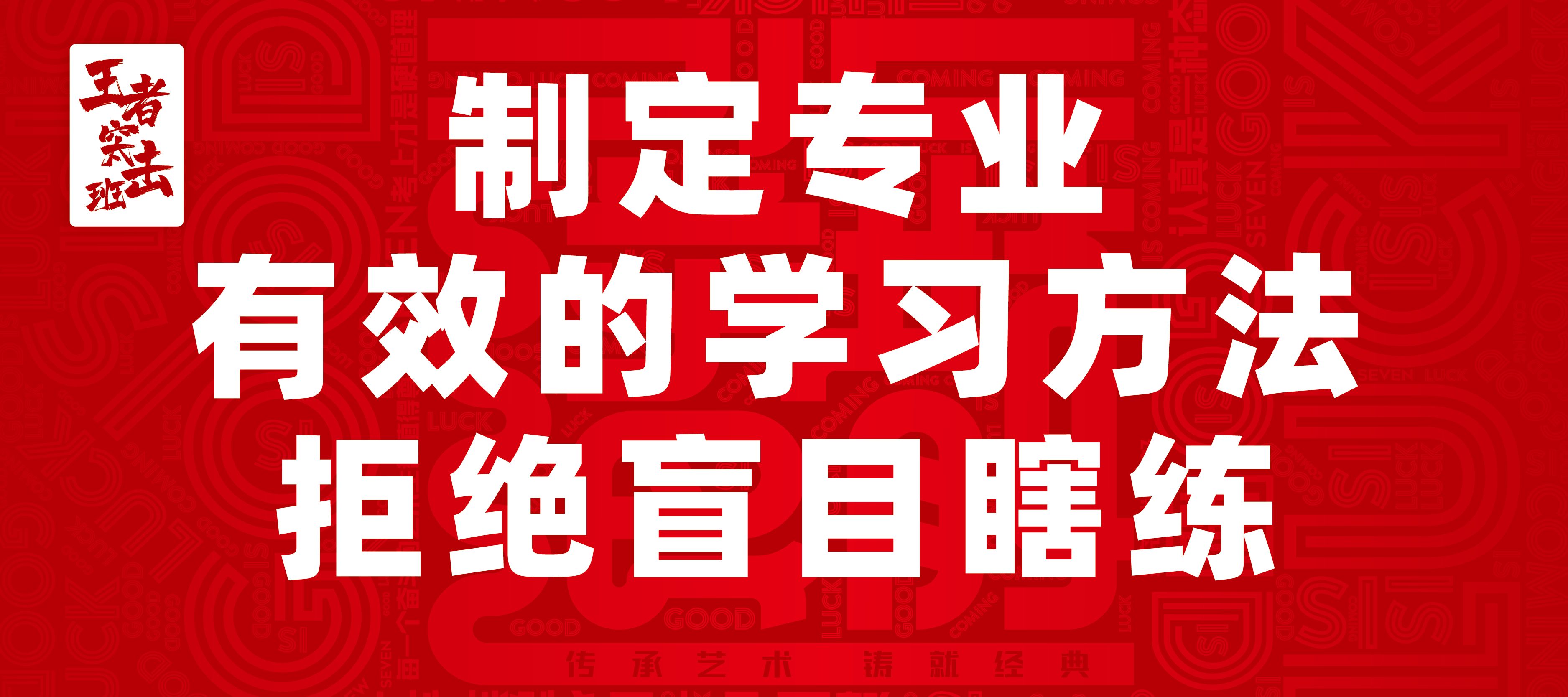 七点画室「校考突击班」报名通道已开启 七点画室「校考突击班」报名通道已开启