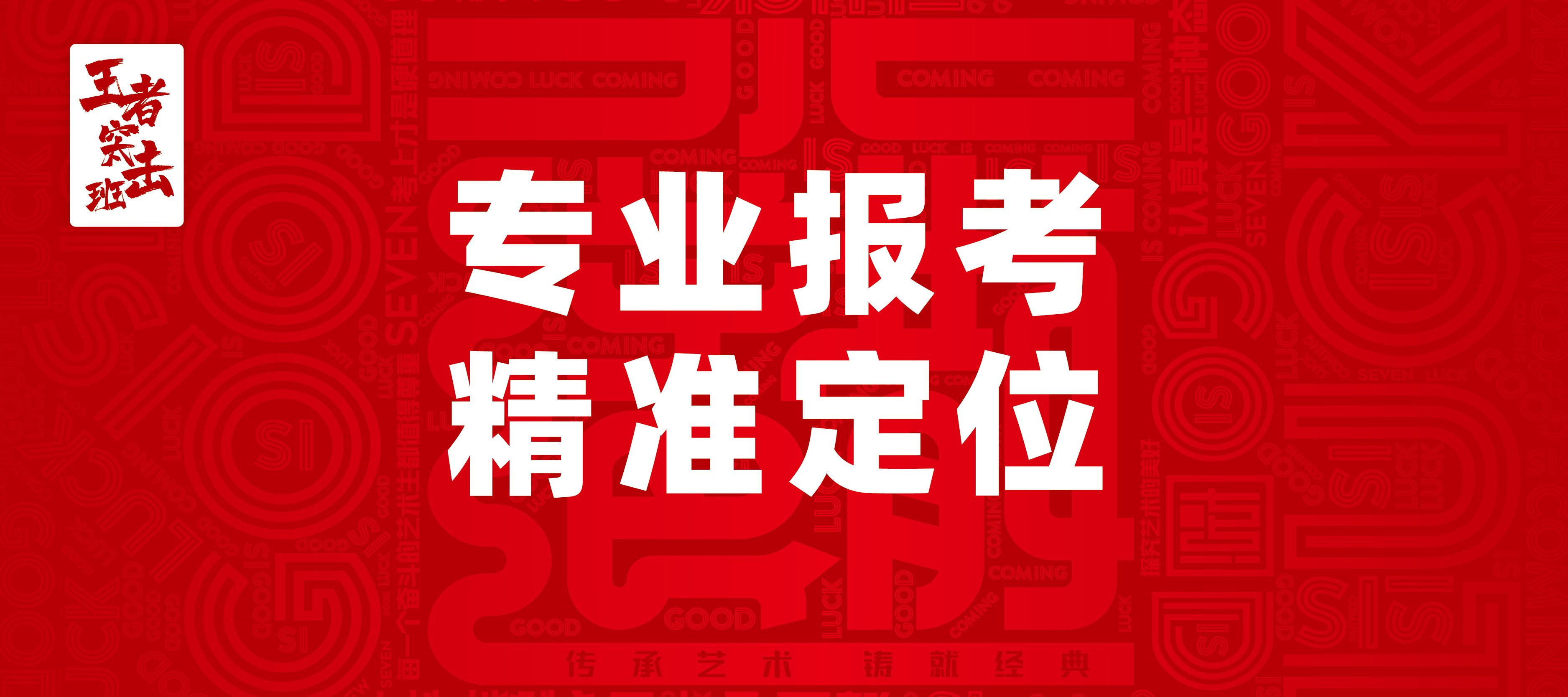 七点画室「校考突击班」报名通道已开启 七点画室「校考突击班」报名通道已开启