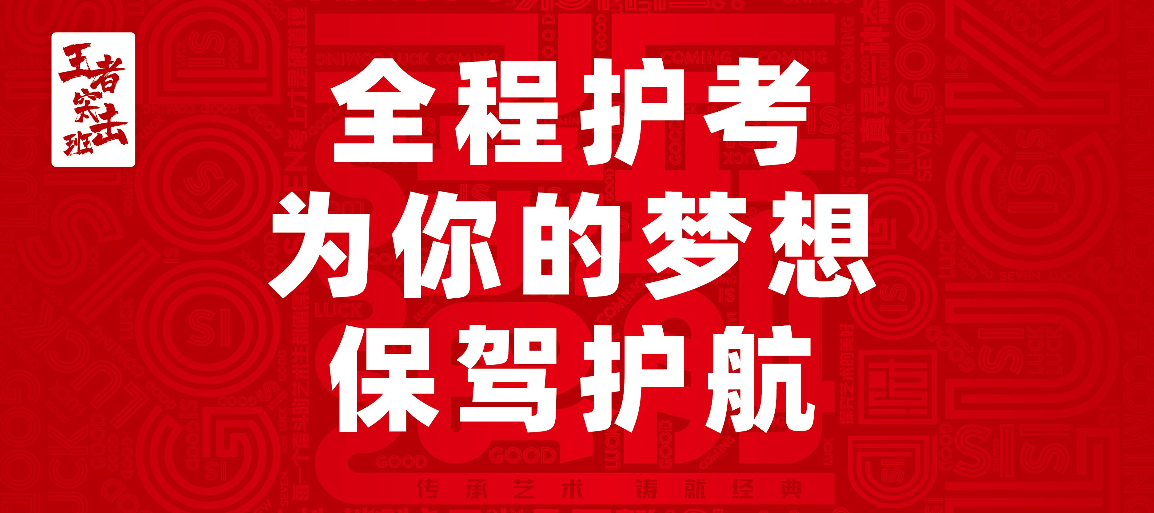 七点画室「校考突击班」报名通道已开启 七点画室「校考突击班」报名通道已开启