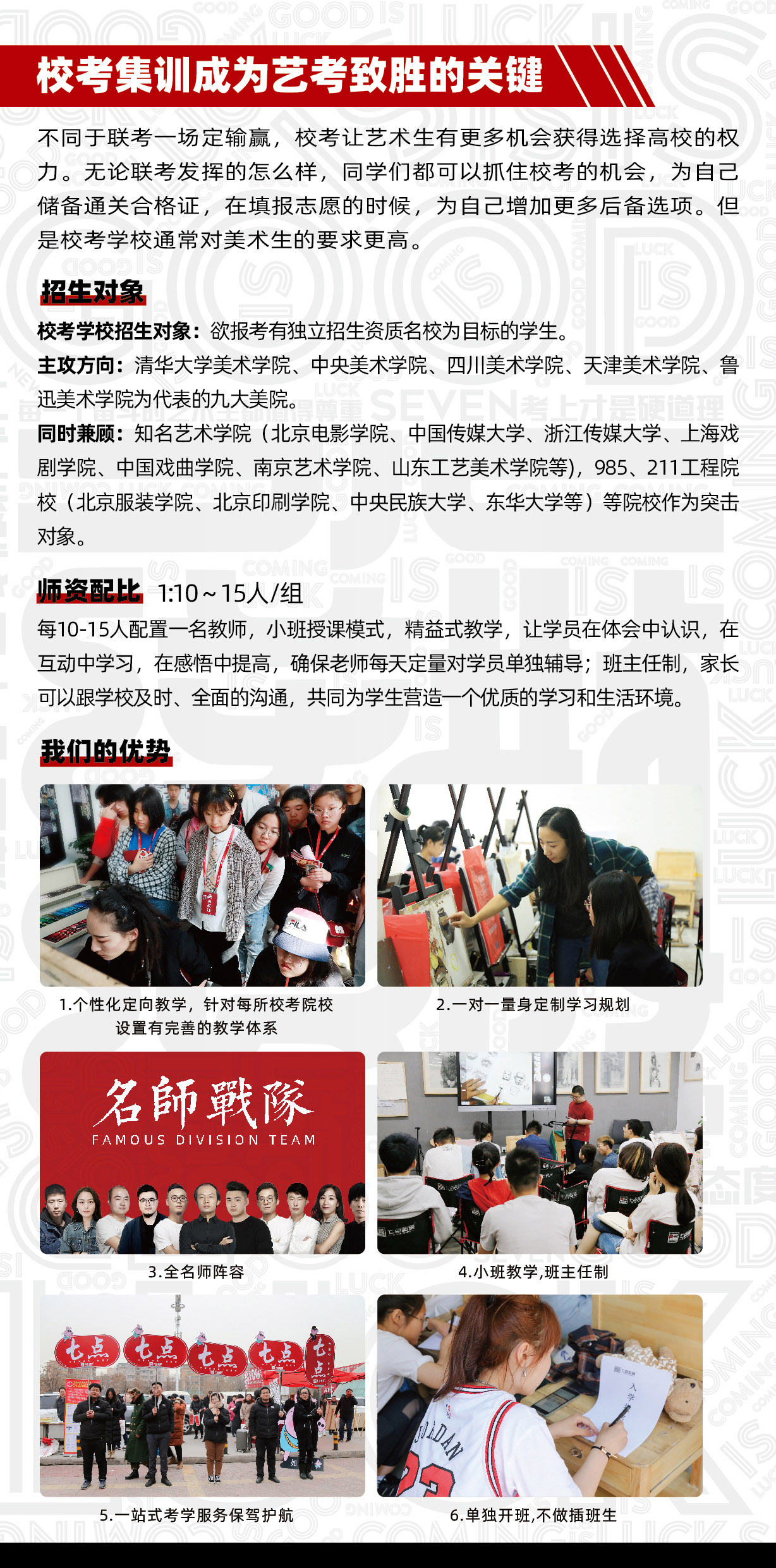 七点画室「校考突击班」报名通道已开启 七点画室「校考突击班」报名通道已开启