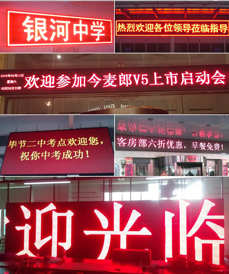 门头单色LED 门头单色LED