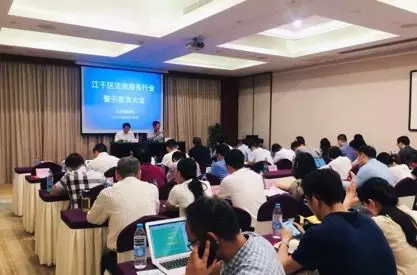 九恒所参加区司法局法律服务行业警示教育会议 九恒所参加区司法局法律服务行业警示教育会议