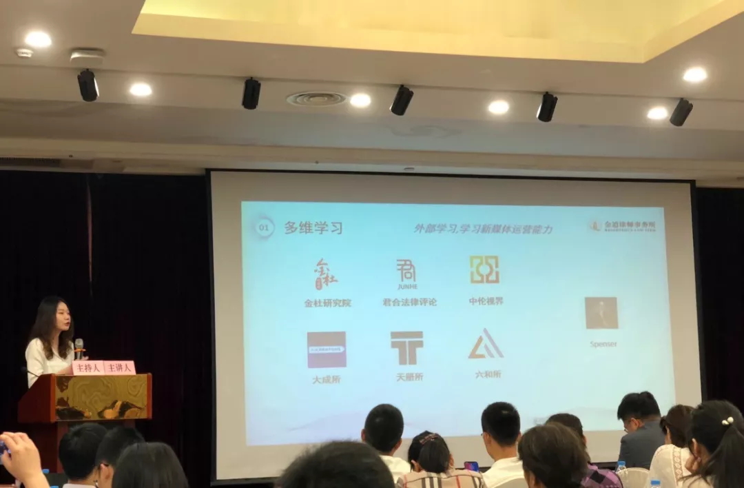 九恒所参加2019全市律师事务所通讯员培训班暨2018年度“优秀通讯员”表彰大会 九恒所参加2019全市律师事务所通讯员培训班暨2018年度“优秀通讯员”表彰大会