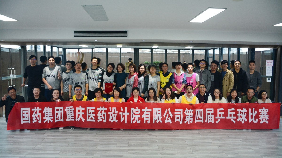“金沙威尼斯欢乐娱人城影视第四届乒乓球比赛”圆满结束