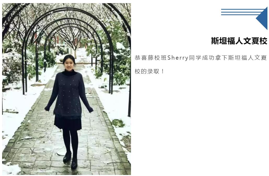 牛气！南京汇点学子喜获美国约翰霍普金斯CTY天才夏校、斯坦福人文夏校录取！