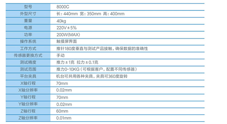 8000C多功能推拉力测试仪 8000C多功能推拉力测试仪