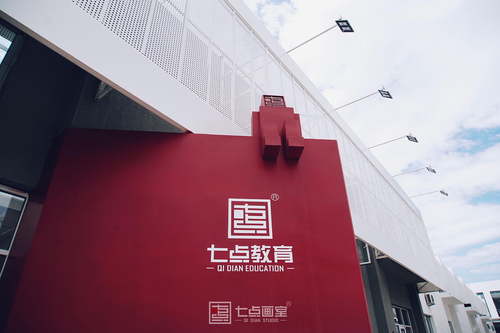 七点画室「校考突击班」报名通道已开启 七点画室「校考突击班」报名通道已开启