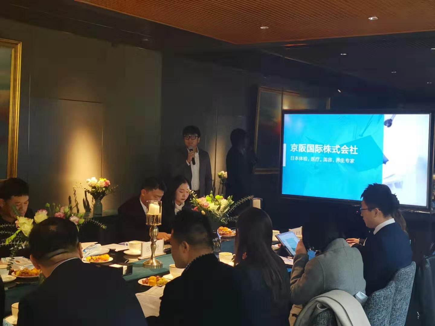 详析日本高端医疗的奥秘,日本京阪国际会社《北京海外医疗交流会》成功举办 详析日本高端医疗的奥秘,日本京阪国际会社《北京海外医疗交流会》成功举办