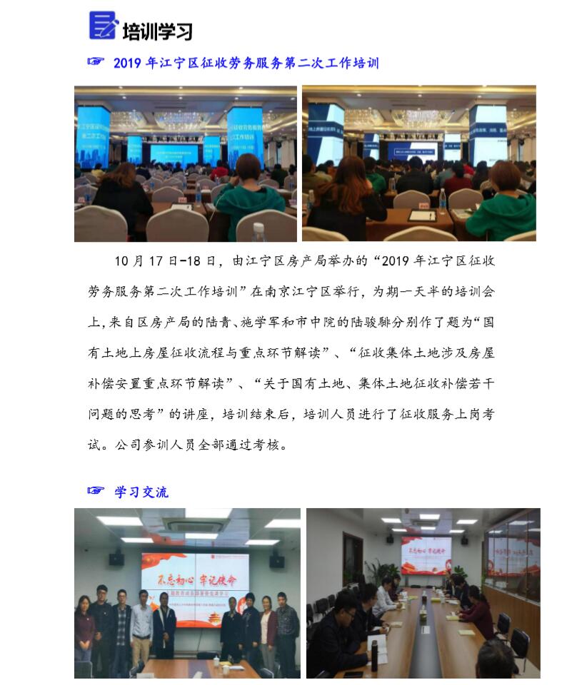评估二部十月份通稿