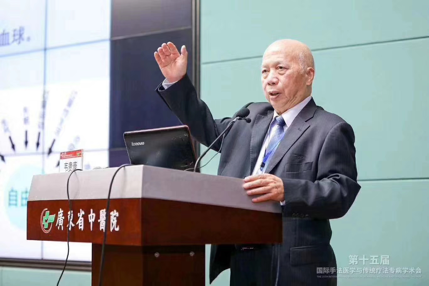 展筋丹药业携平乐学派、秦教授共同参与国际手法医学与传统疗法专病学术大会 展筋丹药业携平乐学派、秦教授共同参与国际手法医学与传统疗法专病学术大会