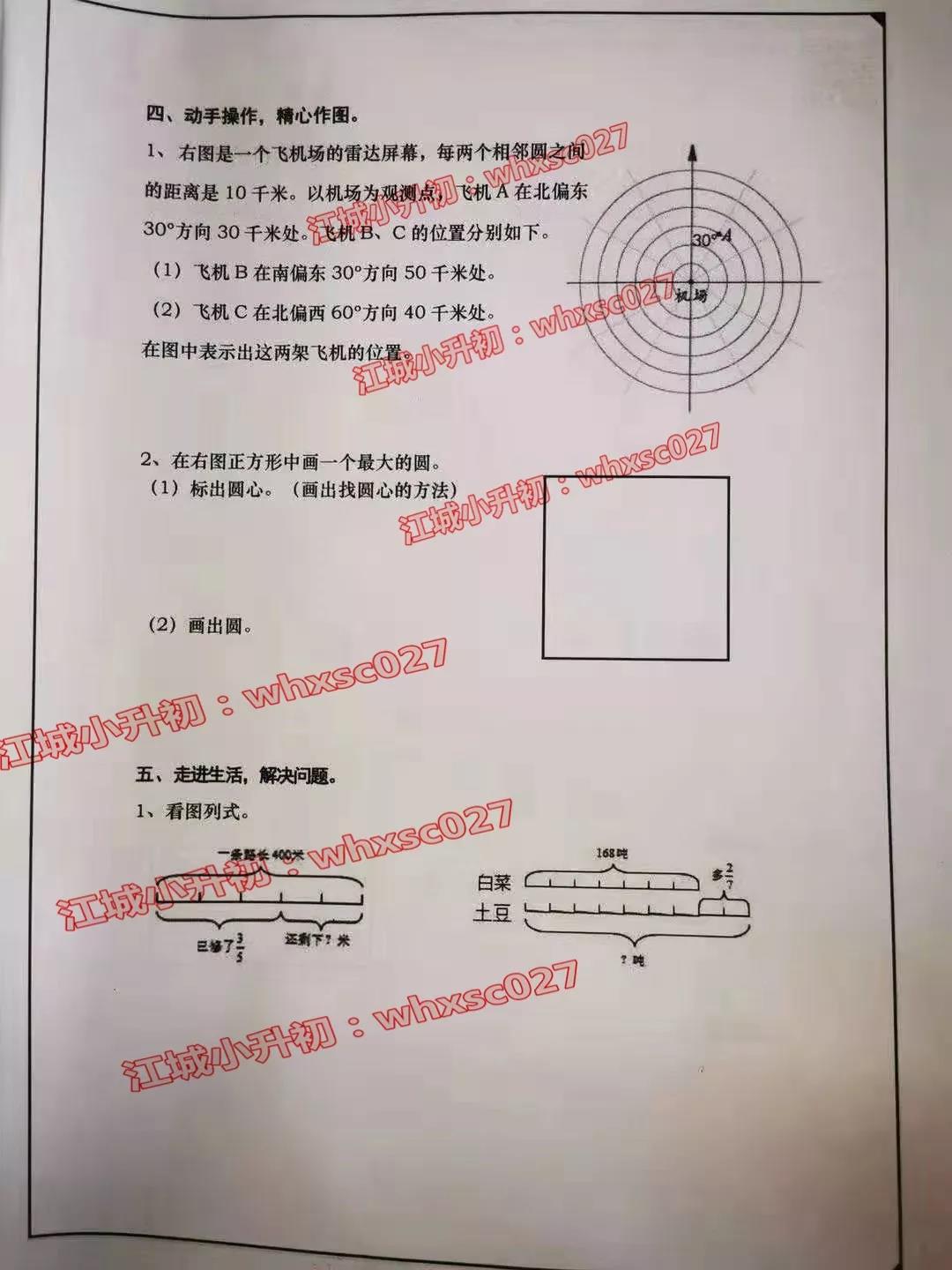免费领丨硚口区调考试卷新鲜出炉,速来领取 免费领丨硚口区调考试卷新鲜出炉,速来领取