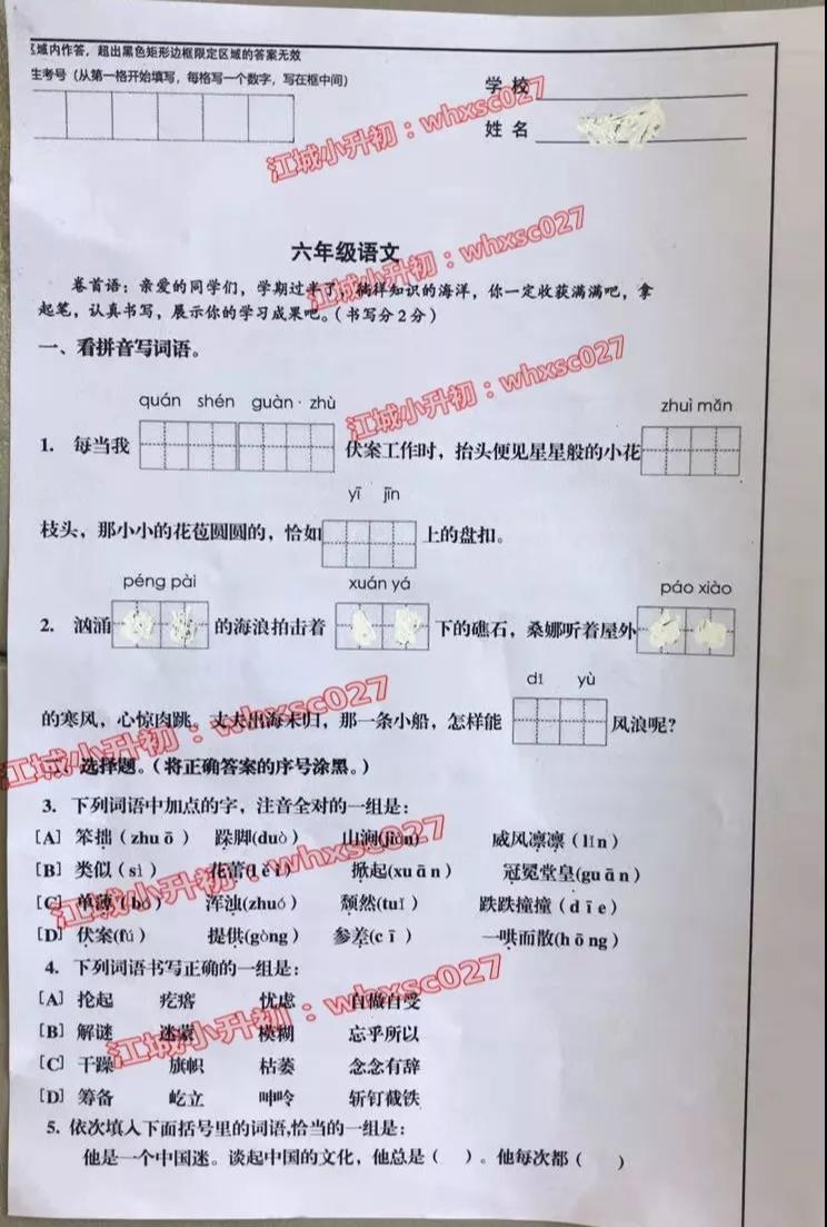 免费领丨硚口区调考试卷新鲜出炉,速来领取 免费领丨硚口区调考试卷新鲜出炉,速来领取