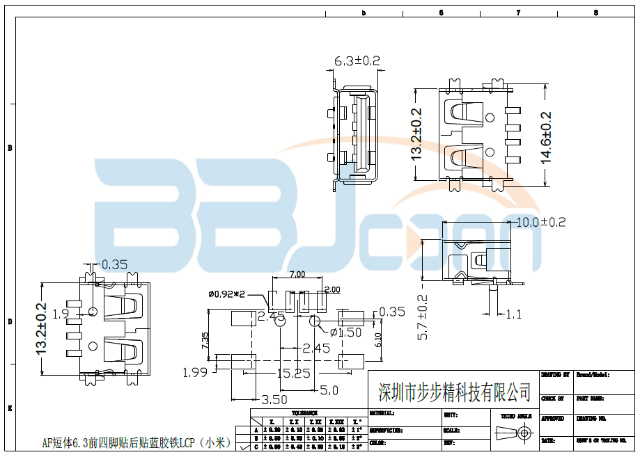 【AF短体6.3前四脚贴后贴蓝胶直边（小米）光面】生产厂家|定制厂商|批发采购价格-深圳市步步精科技有限公司