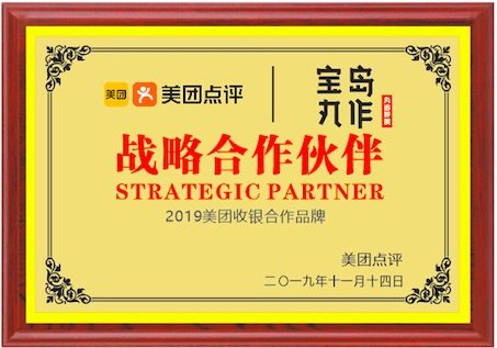 台湾“宝岛丸作”与美图点评 战略合作伙伴 台湾“宝岛丸作”与美图点评 战略合作伙伴