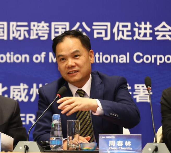 2018|中欧工商领袖合作论坛 2018|中欧工商领袖合作论坛