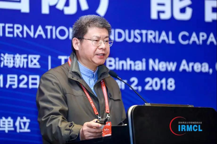 2018|国际产能合作论坛 2018|国际产能合作论坛