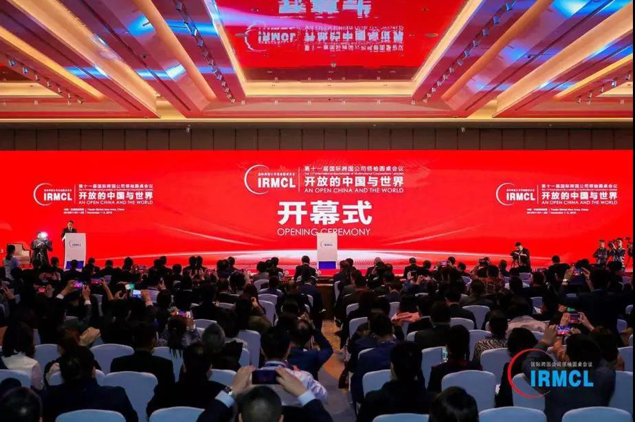 2018|国际产能合作论坛 2018|国际产能合作论坛